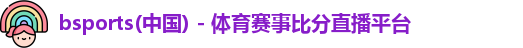 bsport必一